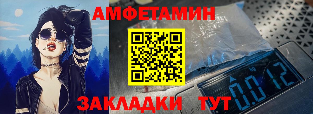 Чехов  Амфетамин Premium  Amphetamine  Вход с VPN 