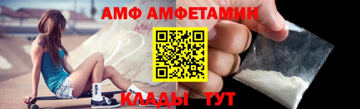 АМФЕТАМИН 97% Чехов