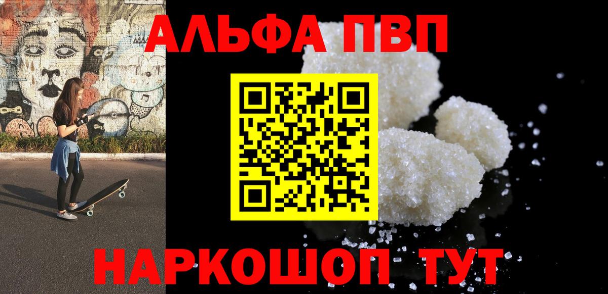 A PVP  Вход с VPN  Alpha PVP кристаллы  Чехов  A-PVP СК КРИС 