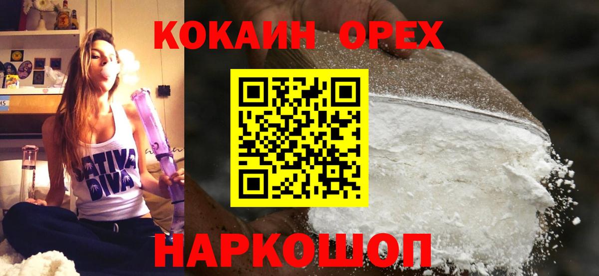 Cocaine Fish Scale  COCAIN 99%  Чехов  Вход с VPN 