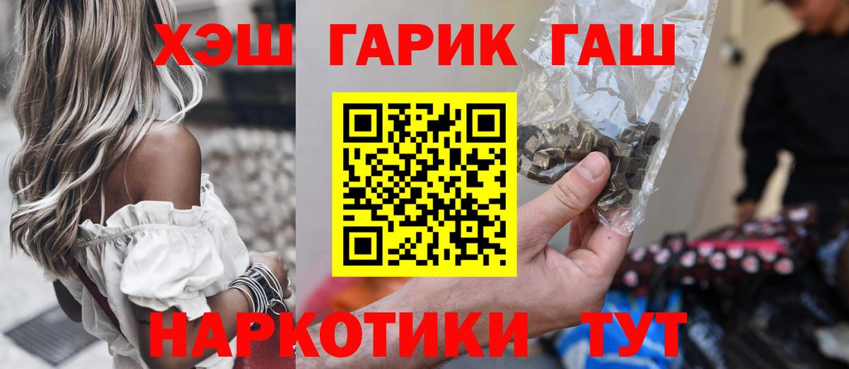 Чехов  ГАШ убойный  Вход с VPN  ГАШИШ индика сатива 