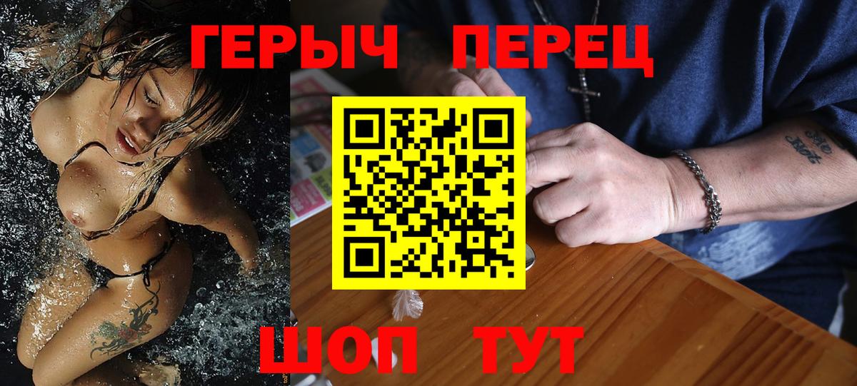Героин герыч  Вход с VPN  Чехов 