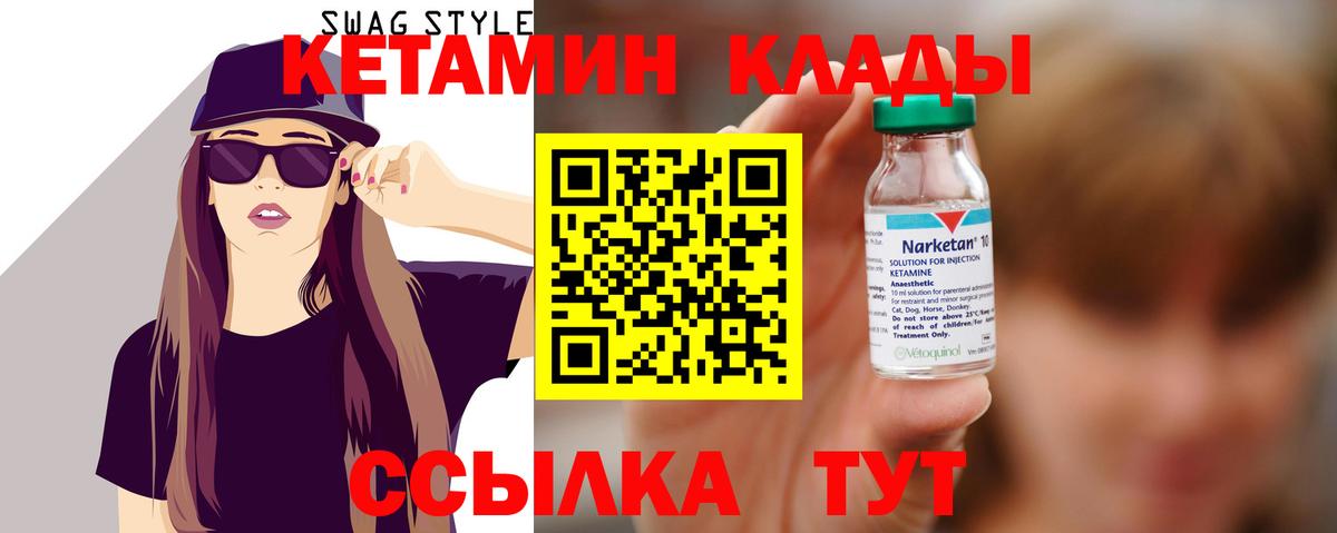 КЕТАМИН ketamine  КЕТАМИН VHQ  Чехов  Вход с VPN 