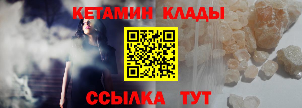 Кетамин ketamine Чехов