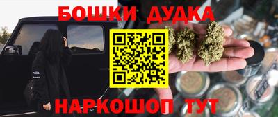 каннабис Канаш