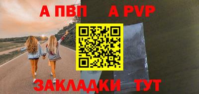 ALPHA-PVP Малгобек