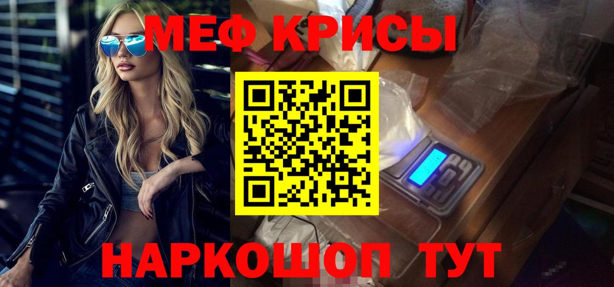 Меф 4 MMC  МЯУ-МЯУ  Вход с VPN  Чехов  Мефедрон 4 MMC 